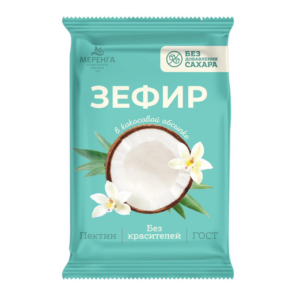  Меренга Зефир без сахара, 120г  в Златоусте