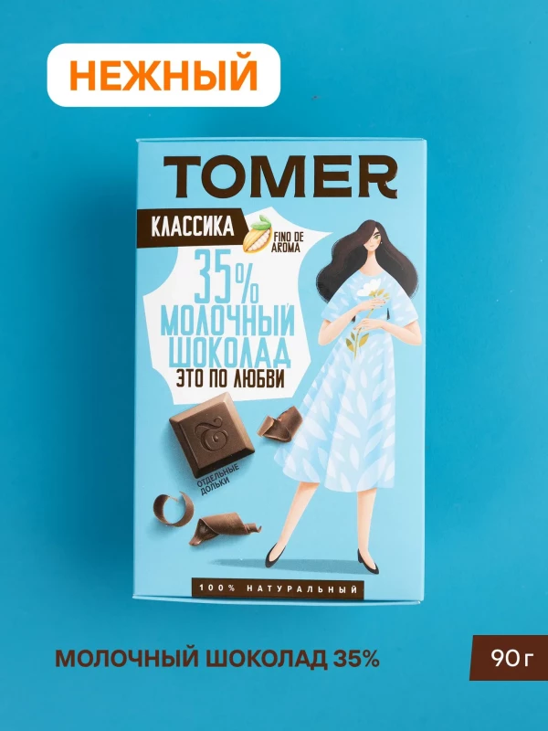 №1 Фабрика Томер  Молочный шоколад классический 35%, 90г в Златоусте